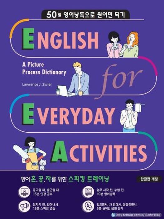 EEA 교재 표지