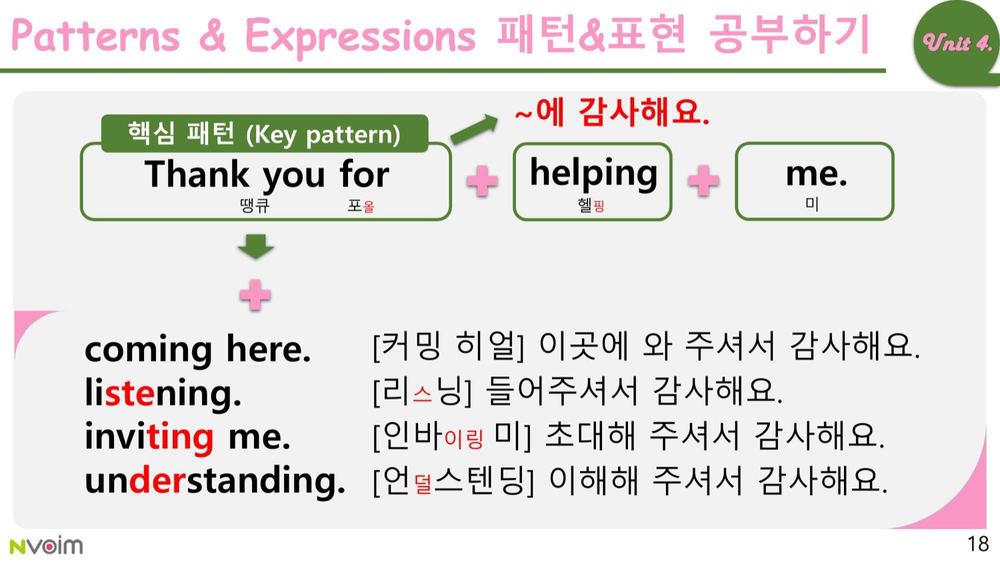 아이캔톡 속지 2