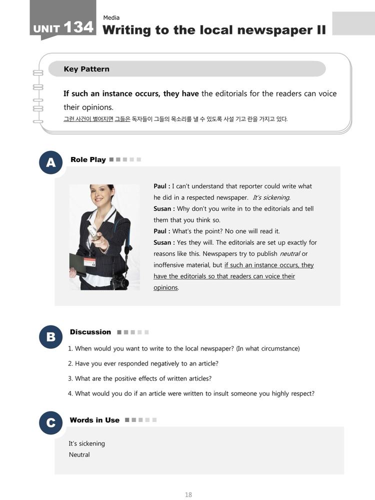 충청남도 일상영어회화 교재 앤라이프 3 속지 2
